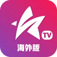 星火电视海外版2025