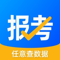 报考大学官方版app