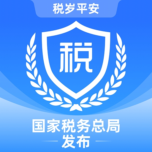 电子税务局app