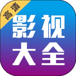 剧海影视大全免费追剧app