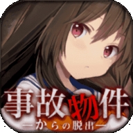 逃离凶宅
