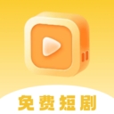 喜播免费短剧