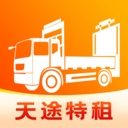 天途特租app