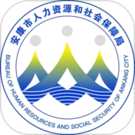 安康人社