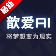 歆爱ai聊天app