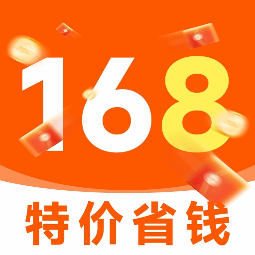 168工厂直销app