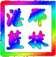 那抹湛蓝影视仓