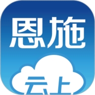 云上恩施手机版