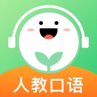 人教口语官方版