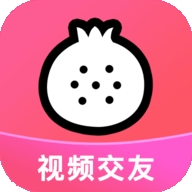 石榴直播手机版