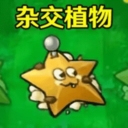 植物僵尸战争杂交版游戏