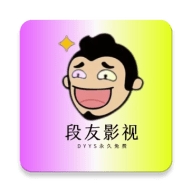 段友影视