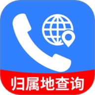 号码归属地查询