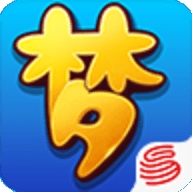 梦幻西游手机互通版