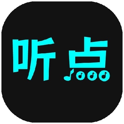 听点音乐app