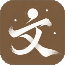 古文翻译app