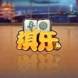 棋乐棋牌安卓版