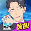 异世界异世界日服