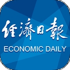 经济日报电子版