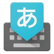 谷歌日文输入法安卓版