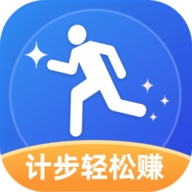 计步轻松赚