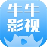 牛牛影视大全APP