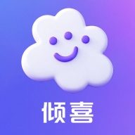 倾喜交友app