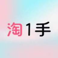 淘1手app