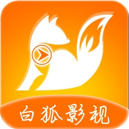 白狐影视