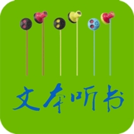 TXT文本听书免费版