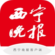 西宁晚报电子版