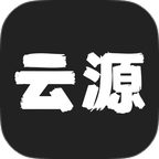 云源社区免费版