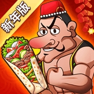 老爹沙威玛官方版