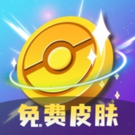 皮可皮可免费领皮肤APP