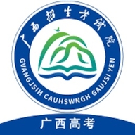 广西普通高考信息管理平台2025