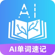 AI单词速记