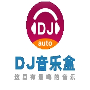 dj乐听
