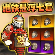 修勾烽火逃生