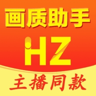 万能画质助手