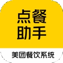 美团点餐助手app