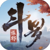 斗罗大陆诛邪传说