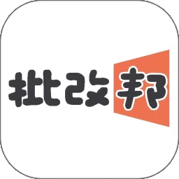 批改邦app