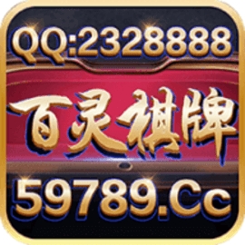 老版百灵棋牌2019年