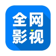 全网影视