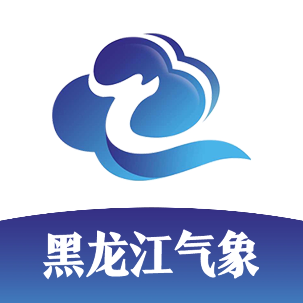 黑龙江气象客户端