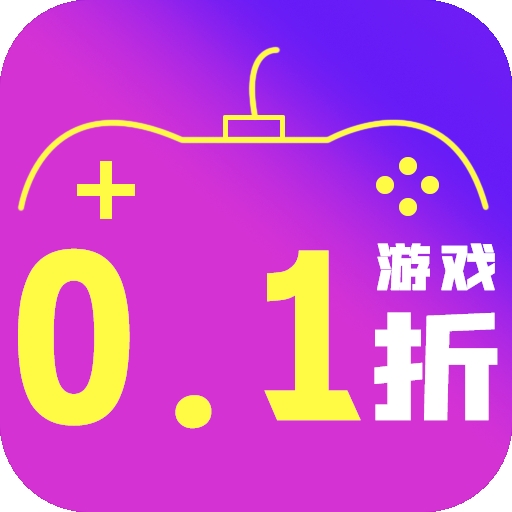 0.1折玩APP最新版