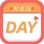 倒计时纪念日软件