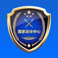 国家反诈中心最新版本2025