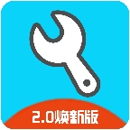 亦辰画质助手超广角版