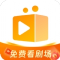 随看剧场安卓版